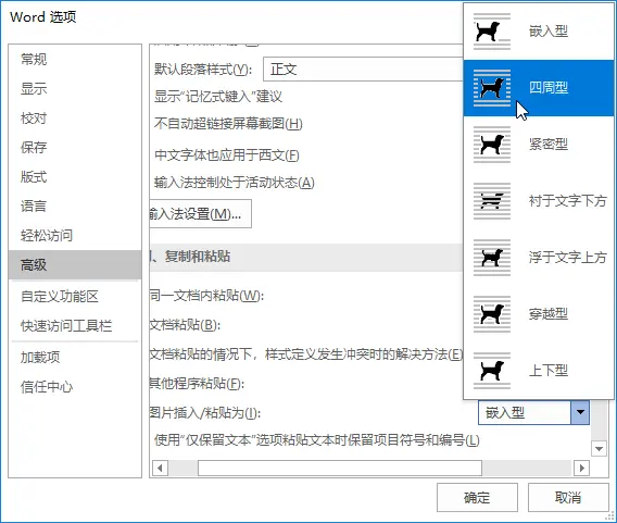 “精通Word”结果只会插入图片？那今天的这些技巧你可得好好看看了