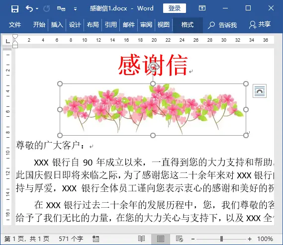 “精通Word”结果只会插入图片？那今天的这些技巧你可得好好看看了