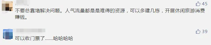 酷似“千与千寻”，西湖景区一民宅成网红打卡点！房主怒拉横幅