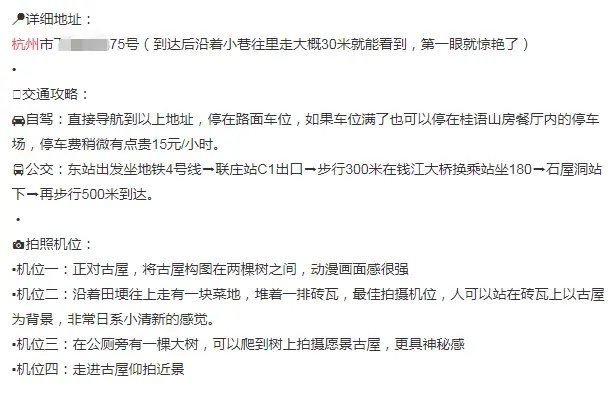 酷似“千与千寻”，西湖景区一民宅成网红打卡点！房主怒拉横幅