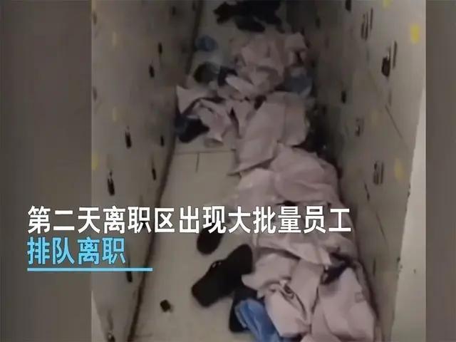 公司粗暴发工作证后大批员工离职 爆料道出真正原因