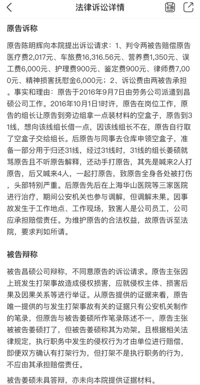 扔证引发大量离职的世硕电子：背后是华硕，用返费吸引员工