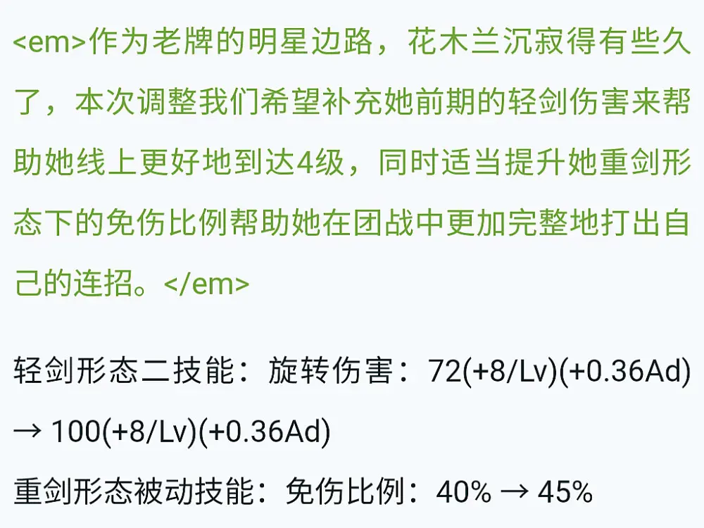 版本更新仅一小时，对抗路霸主换人，她沉寂了692天终于崛起