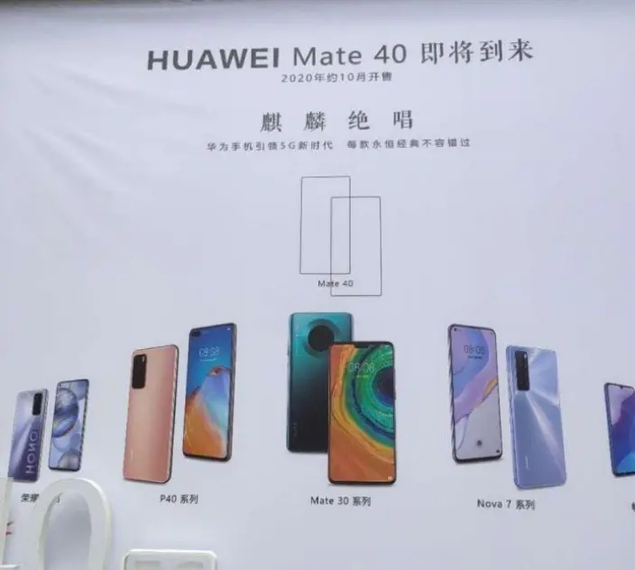 曝华为Mate 40宣传海报 标语令网友泪目