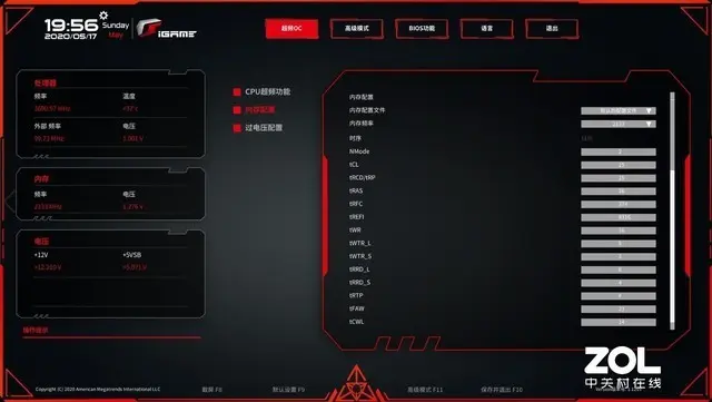 小白也看的懂 七彩虹400系列主板BIOS解读