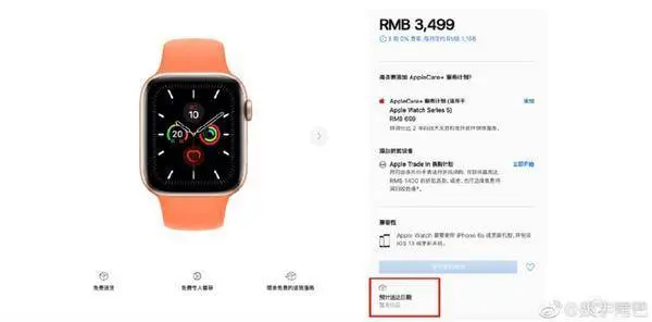 6 将至，苹果 Apple Watch Series 5 暂停发售