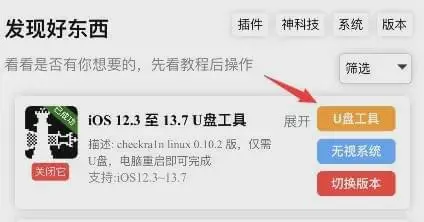 iOS 13.6.1与13.7 续航测试，结果很意外