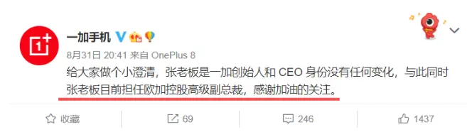 OPPO、一加、realme合体，手机巨无霸要出现了？