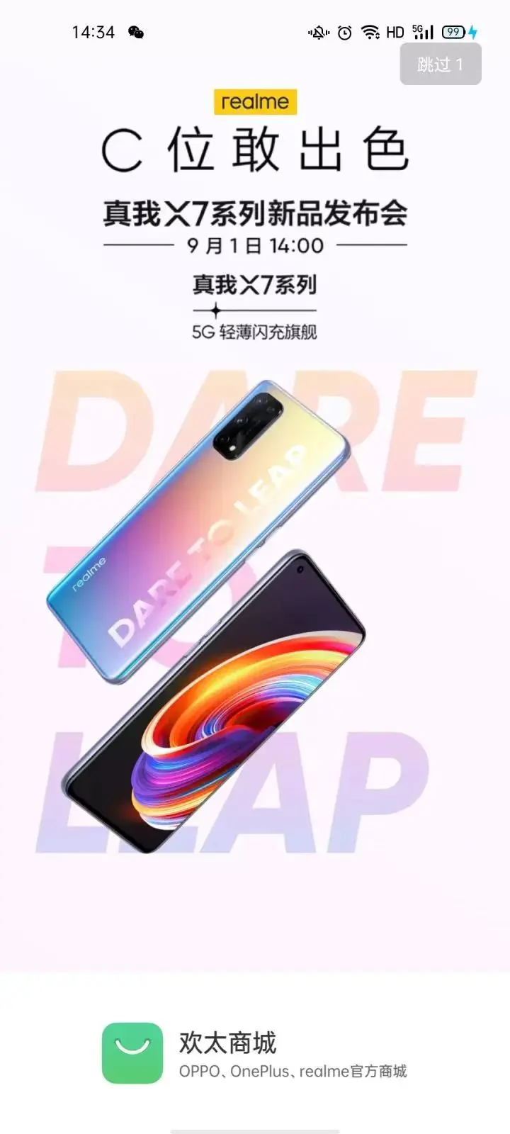 OPPO、一加、realme合体，手机巨无霸要出现了？