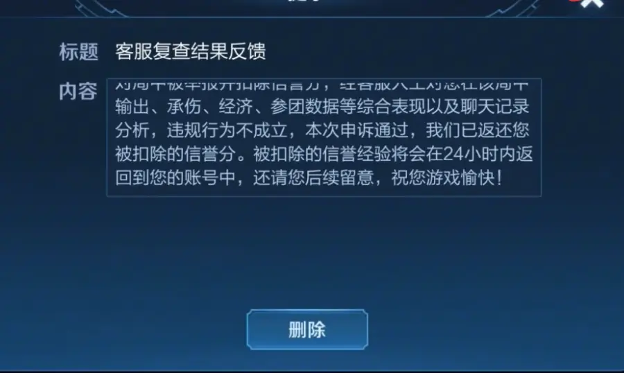 王者荣耀：最狠惩罚上线，这种行为千万别做，比封号还狠