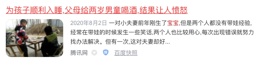 俩小孩喝这个，一死一肝脏尽毁！奉劝家长别作死，出事了后悔都来不及