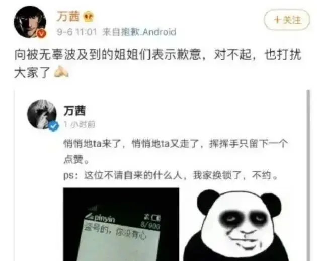 “浪姐”万茜盗号事件是锅传锅？阿里、网易都来回应了