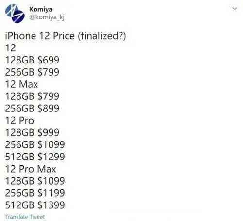 iPhone 12系列国行版售价曝光：全员5G真香价？