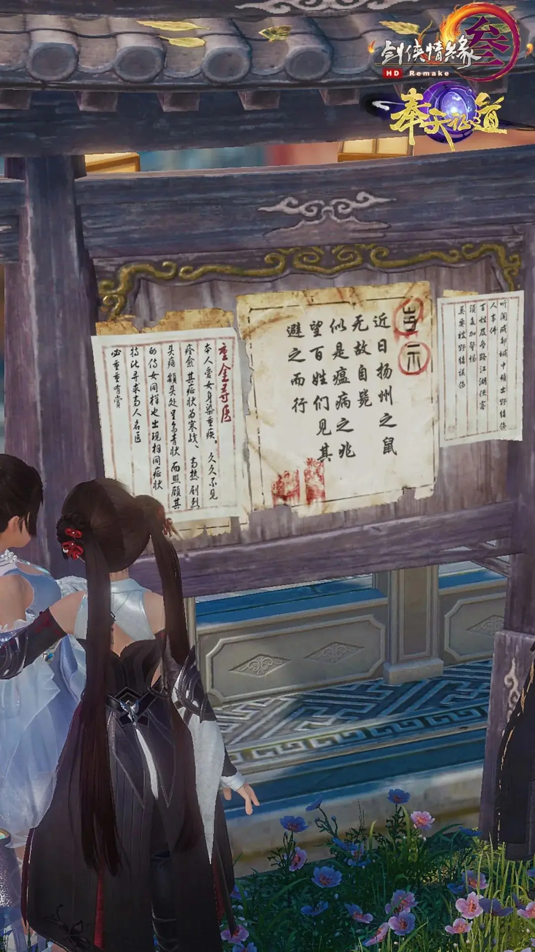 新門派，新秘境，還有優化過的新校服……