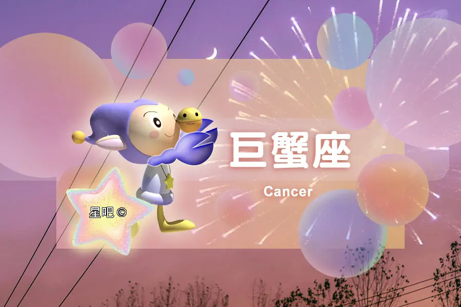 被甩之后极度自卑，不敢再恋爱的星座