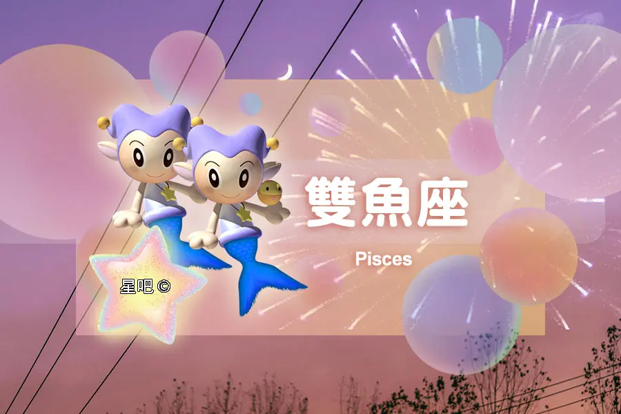 被甩之后极度自卑，不敢再恋爱的星座