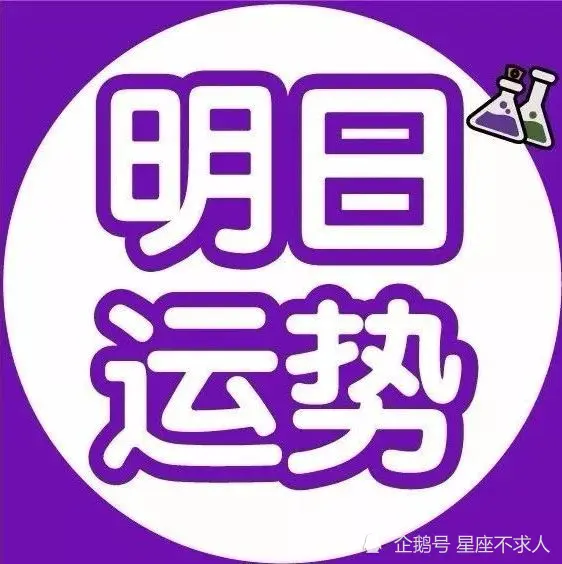 2020年09月15日运势