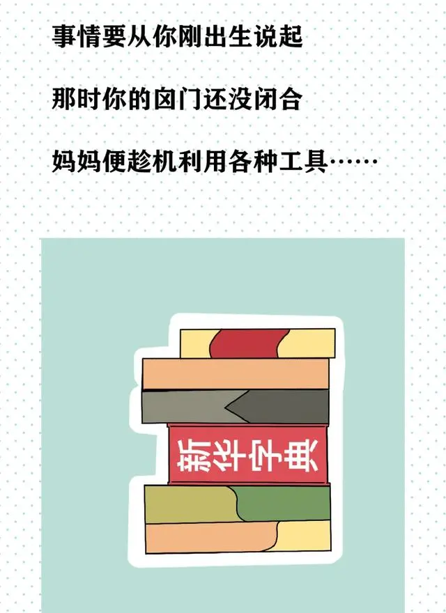 我妈把我睡成扁头，还想让我孩子也睡一个