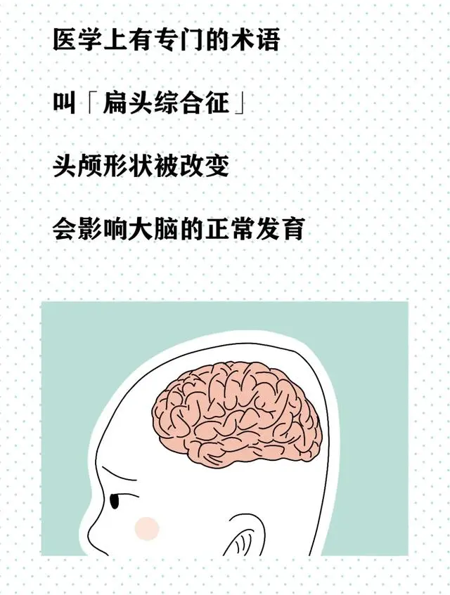 我妈把我睡成扁头，还想让我孩子也睡一个