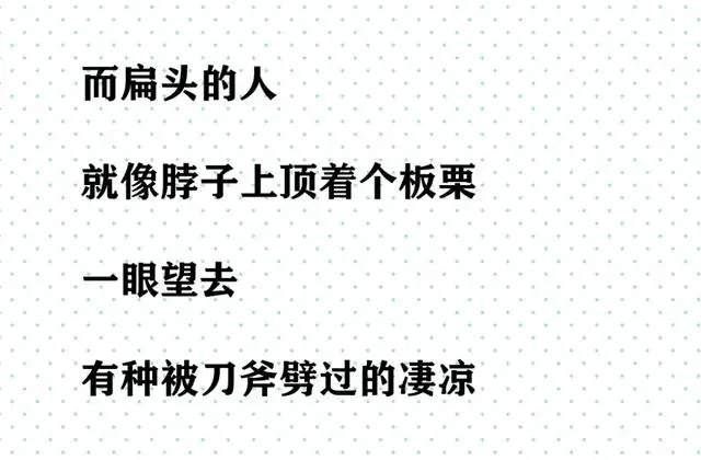 我妈把我睡成扁头，还想让我孩子也睡一个