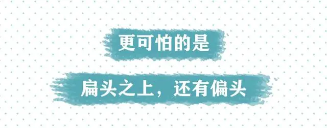 我妈把我睡成扁头，还想让我孩子也睡一个