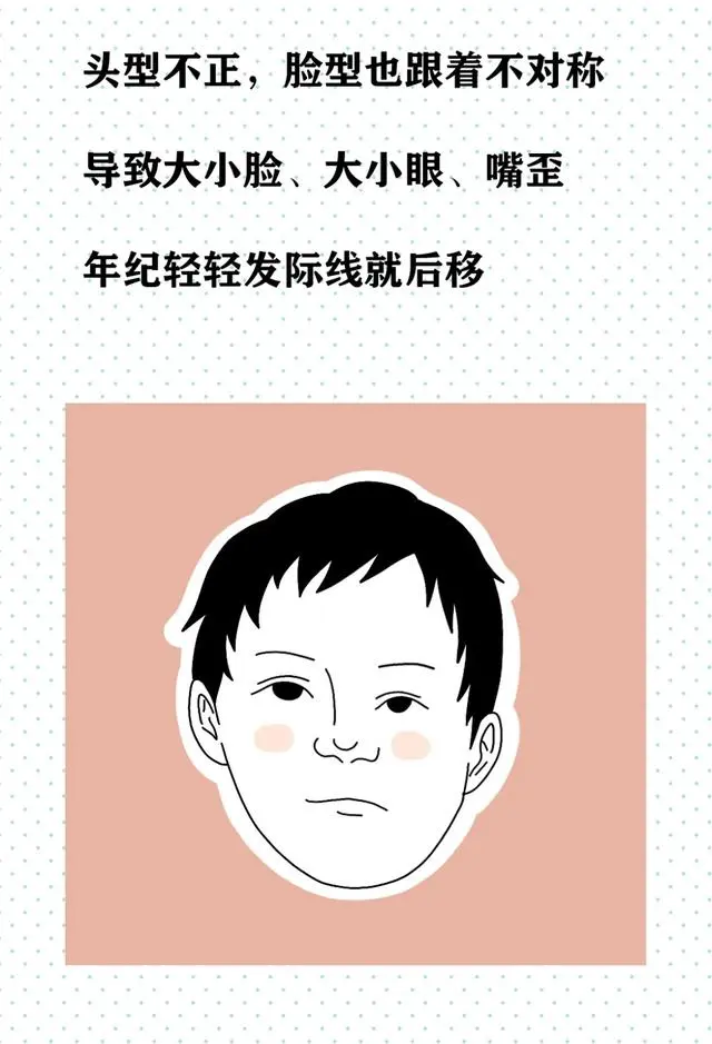 我妈把我睡成扁头，还想让我孩子也睡一个