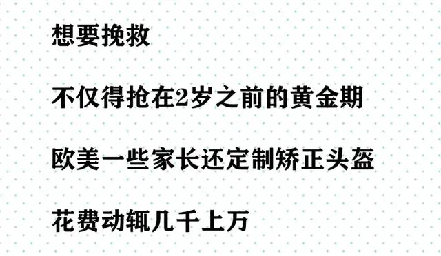 我妈把我睡成扁头，还想让我孩子也睡一个