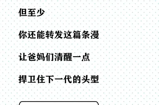 我妈把我睡成扁头，还想让我孩子也睡一个