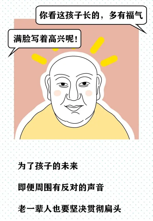 我妈把我睡成扁头，还想让我孩子也睡一个