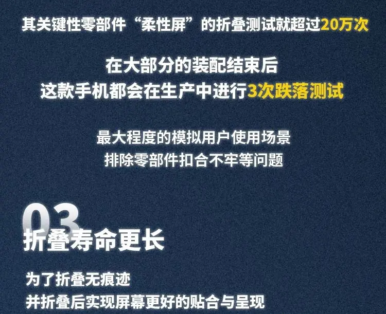 武汉造全球首款折叠屏5G手机是怎么炼出来的 | 一图看懂