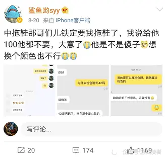 送背心、送拖鞋，他是全网最抠门的吃鸡主播，却是不求人的好兄弟