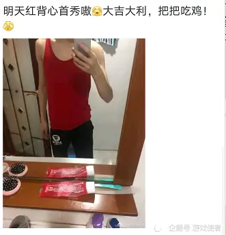 送背心、送拖鞋，他是全网最抠门的吃鸡主播，却是不求人的好兄弟