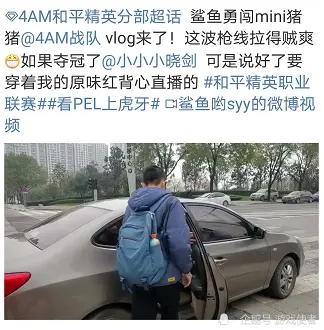 送背心、送拖鞋，他是全网最抠门的吃鸡主播，却是不求人的好兄弟