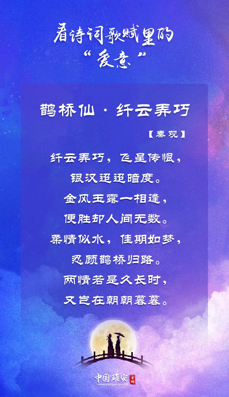 看诗词歌赋里的“爱意”