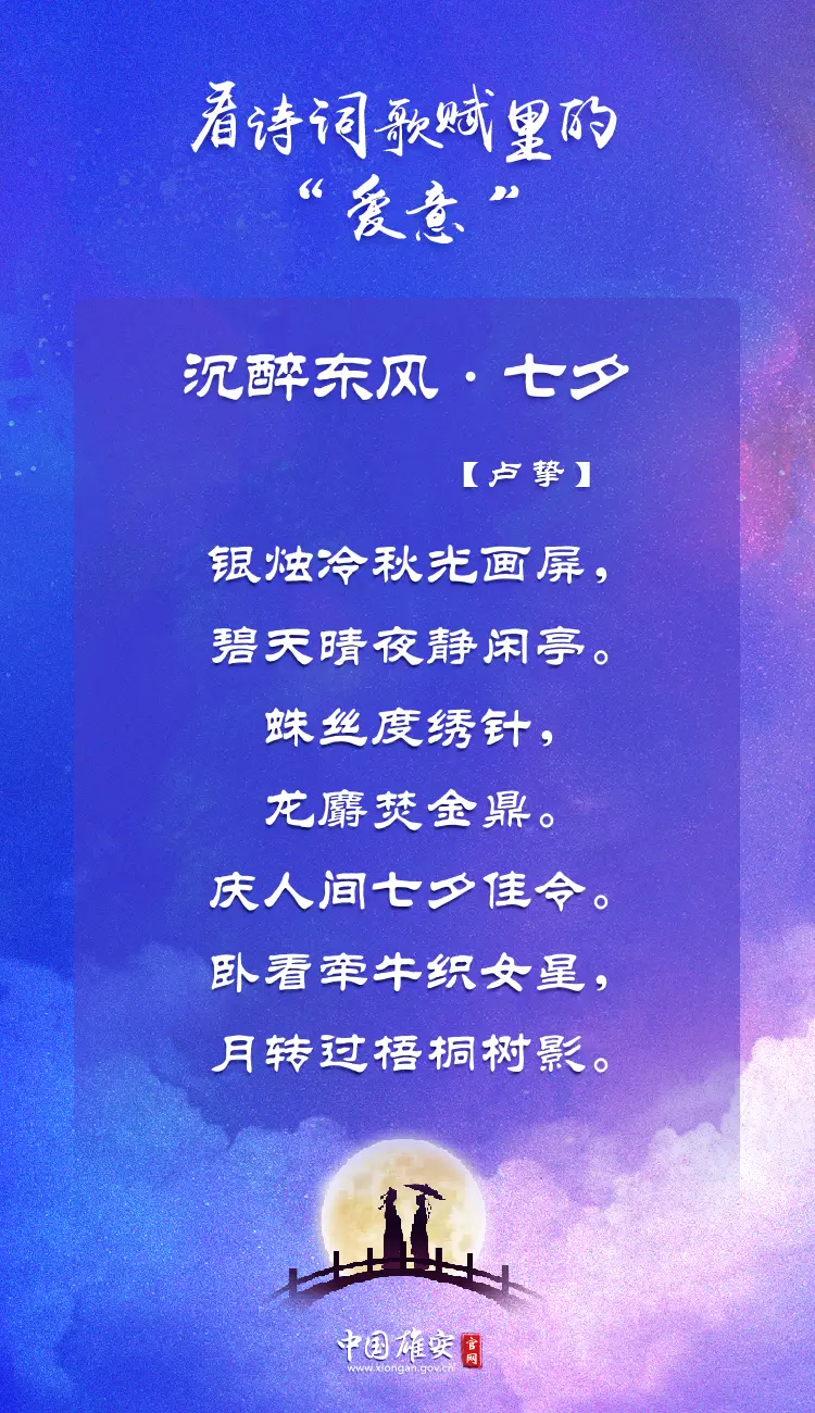 看诗词歌赋里的“爱意”