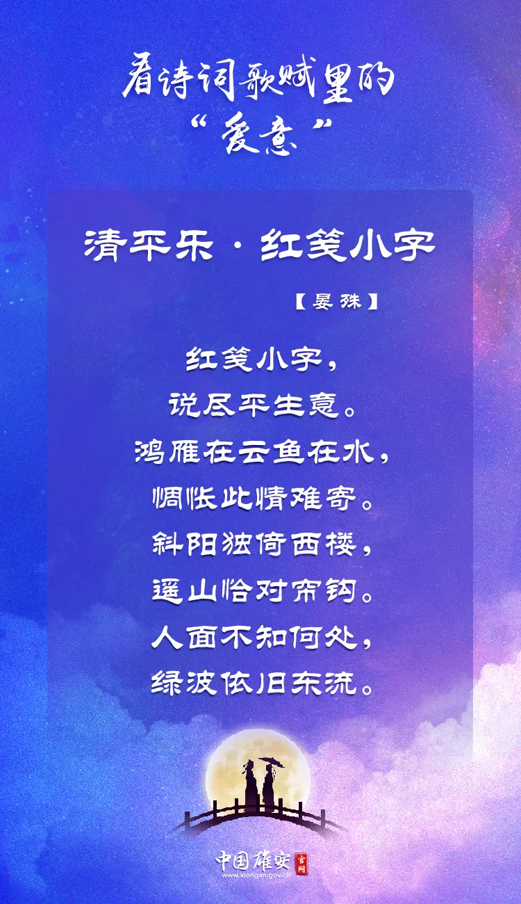 看诗词歌赋里的“爱意”