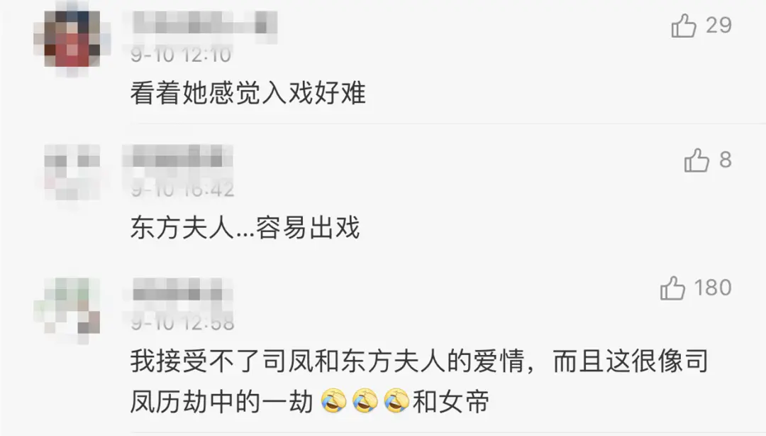 明明同龄却被嘲像男主后妈？