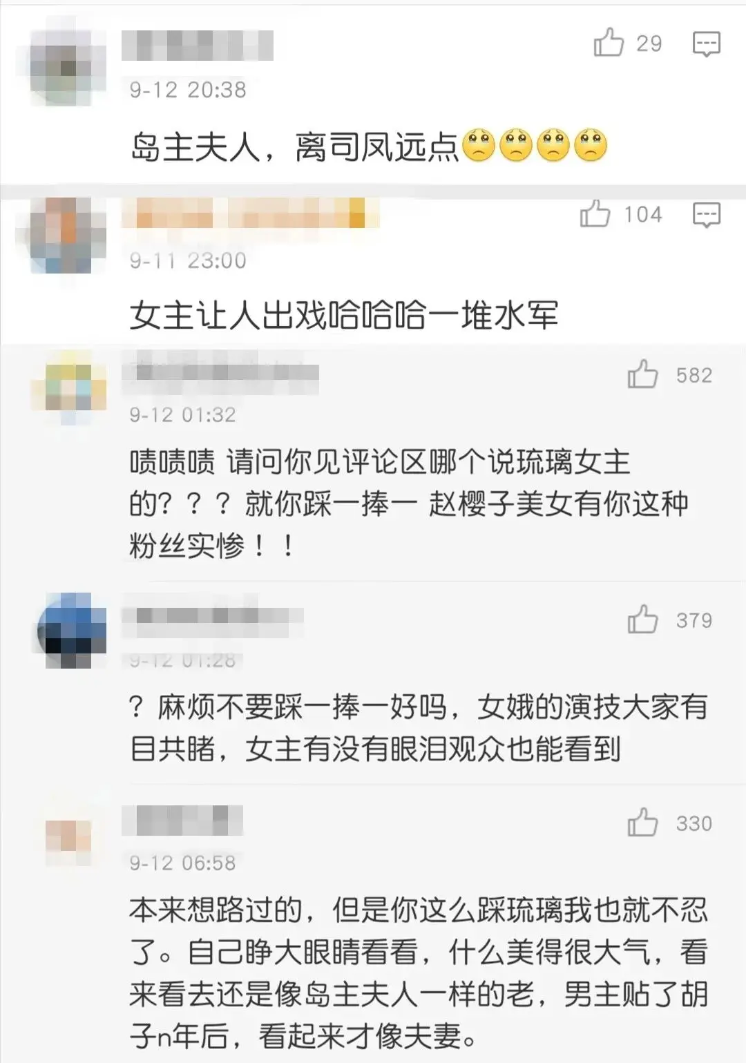 明明同龄却被嘲像男主后妈？