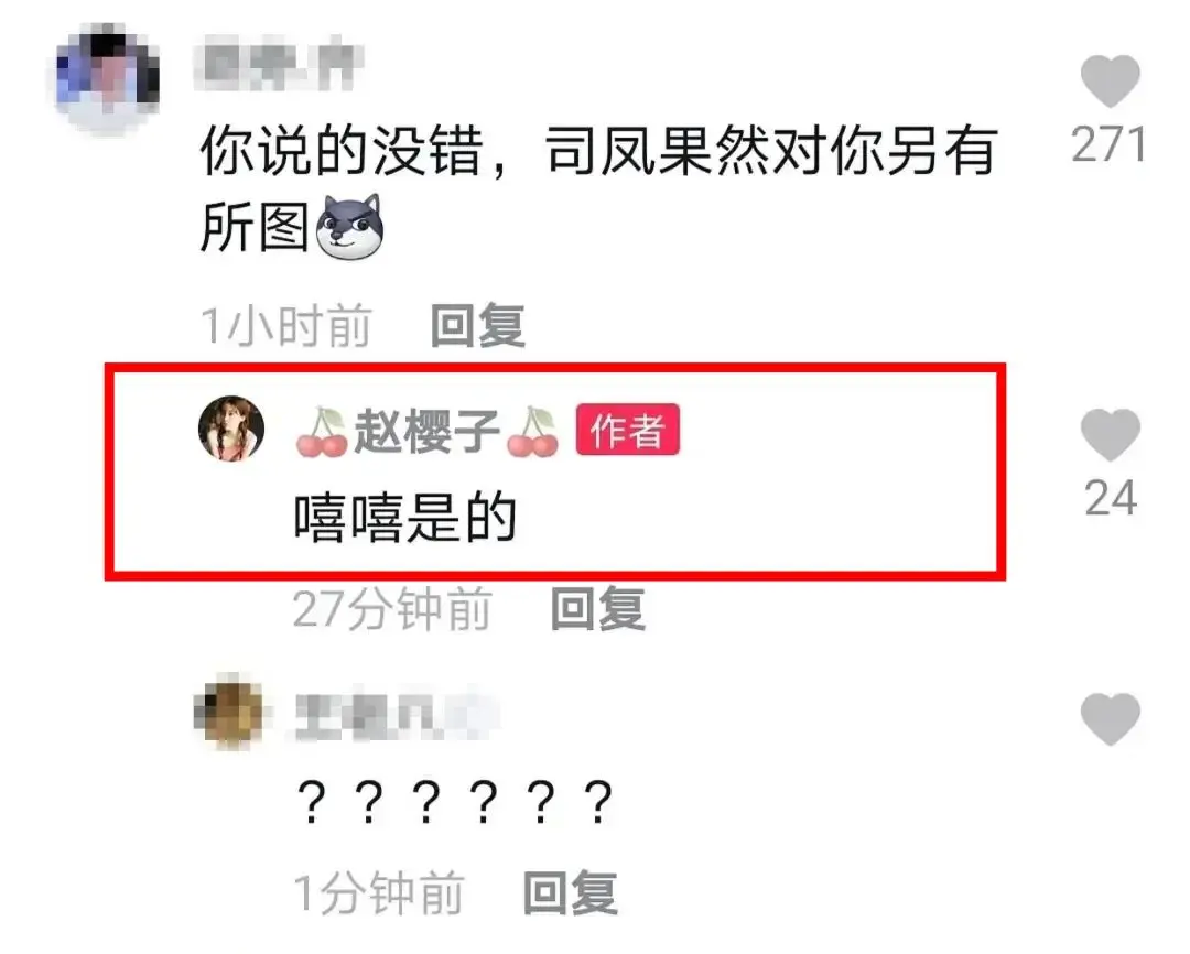 明明同龄却被嘲像男主后妈？