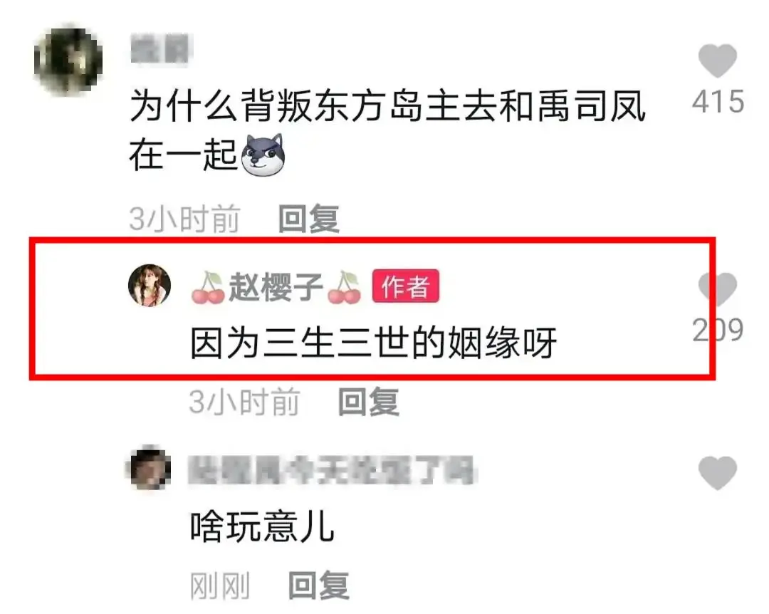 明明同龄却被嘲像男主后妈？