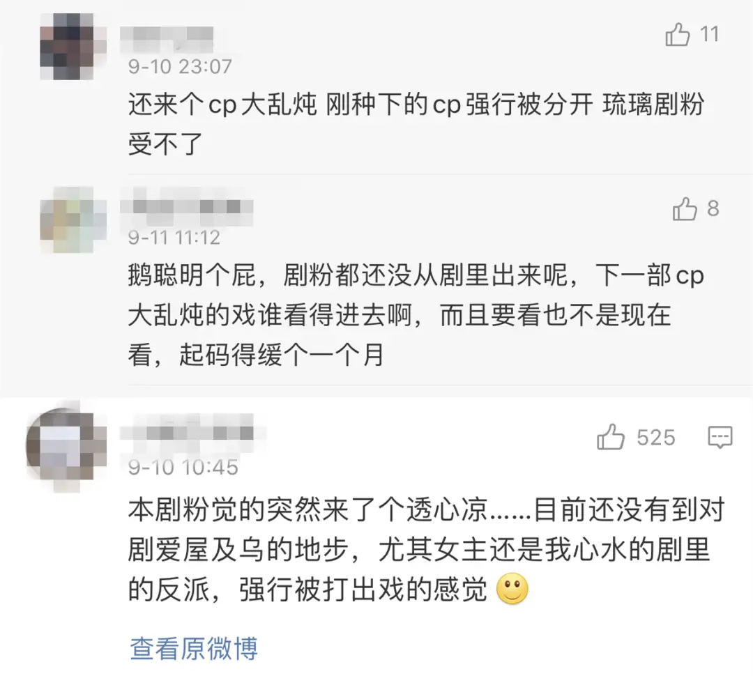 明明同龄却被嘲像男主后妈？