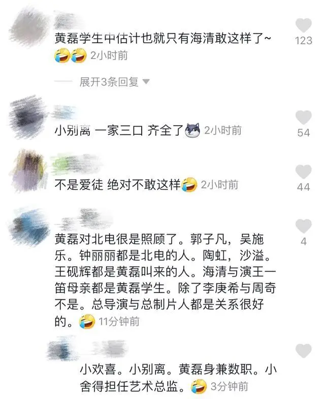 42岁海清把师父黄磊当狗耍，笑翻何炅张子枫，黄磊怒瞪：要造反了