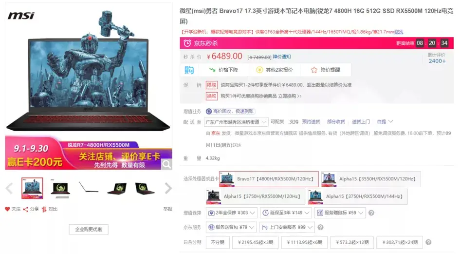 这些 AMD 游戏本，把隔壁家的孩子都馋哭了