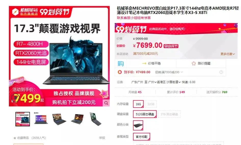 这些 AMD 游戏本，把隔壁家的孩子都馋哭了