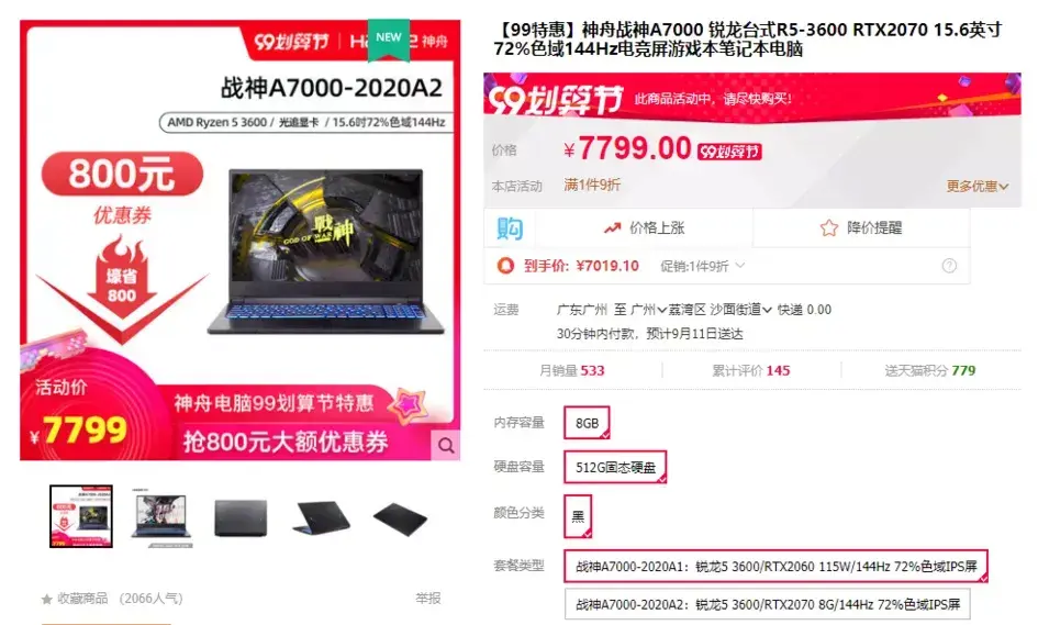 这些 AMD 游戏本，把隔壁家的孩子都馋哭了