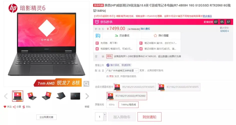 这些 AMD 游戏本，把隔壁家的孩子都馋哭了