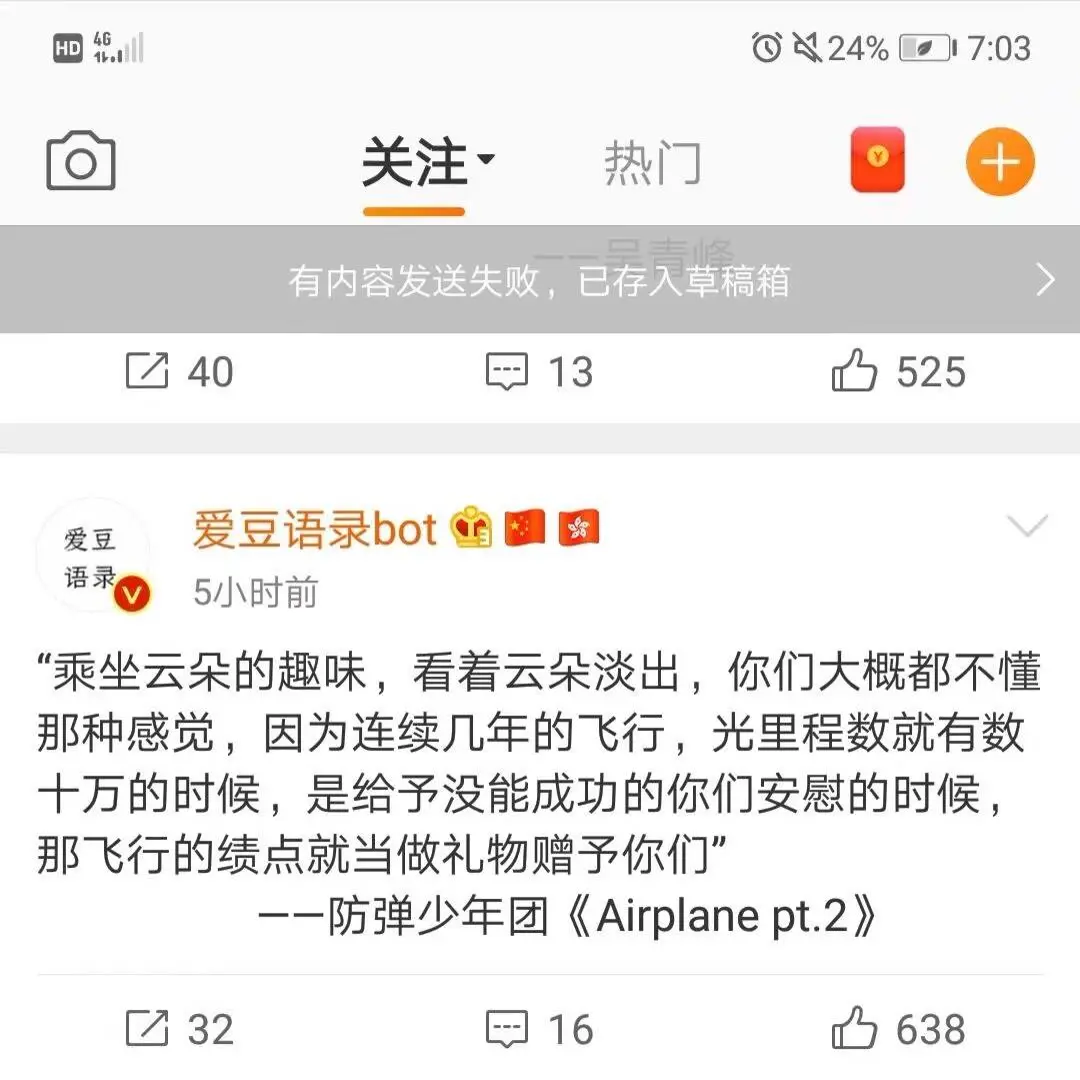 防弹少年团语录集