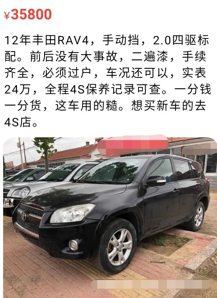 3万块的丰田RAV4没人要，看车过程惊心动魄，买主最后死心了