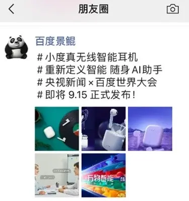 抄底价？小米兄弟品牌新跨界：酷似AirPods，续航28小时