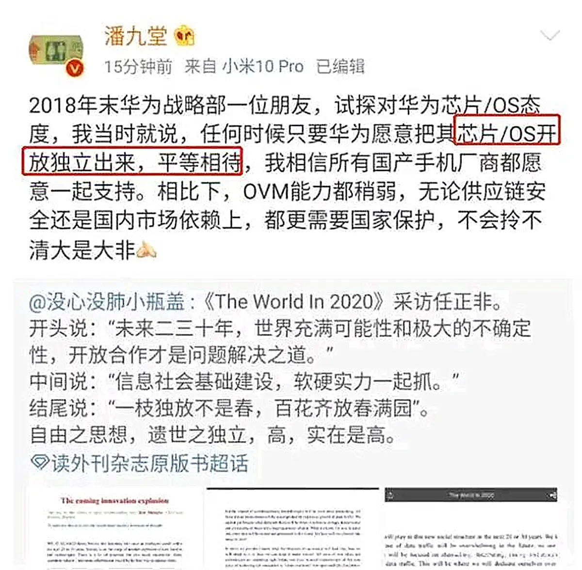 科技简报：华为仓颉语言来袭，三星正式宣布，小米对鸿蒙OS回应！